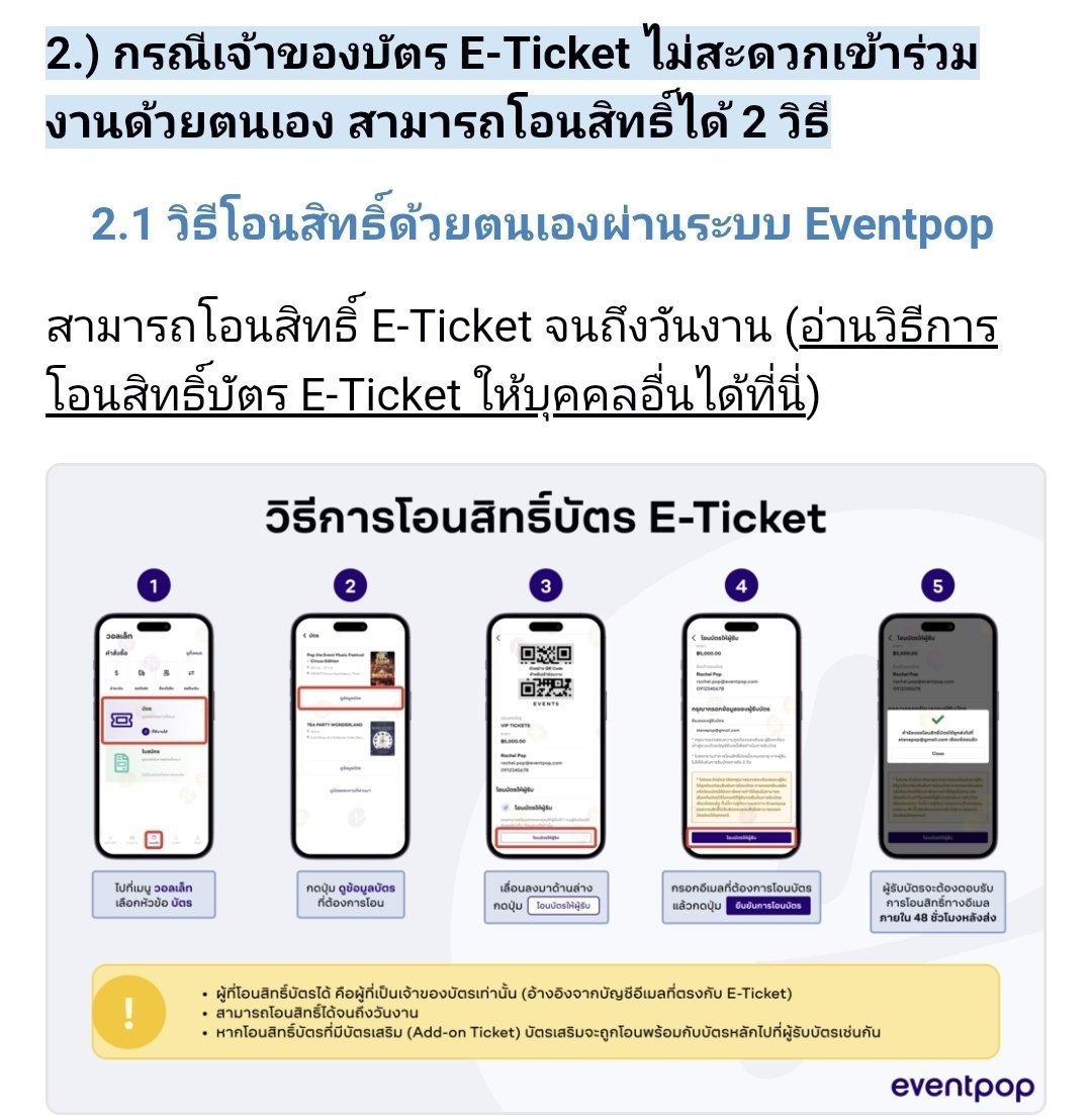 kip521's tweet photo. ขายบัตร 2 ใบ 
น้ำท่วมตอนนี้ไปคอนไม่ได้ค่ะ 😭🙏

คอนวันเสาร์ 26 กันยา รอบ 20.00 
ใบละ 1800 ขายแยกใบได้ค่ะ
ไม่บวกเพิ่ม 

#FLOWWORLDTOUR2026 
#FLOWNARUTOTHEROCK https://t.co/6BoykowESf