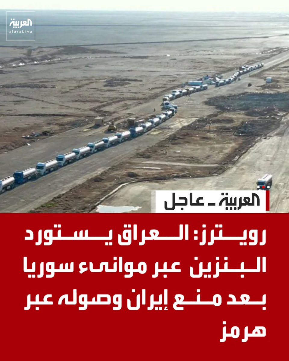 Kuwaity__7r's tweet photo. حكومة الشرع لم يمضي على تنصيبها سنتين تمد حكومة العراق بالبنزين التي مضى على تنصيبها 23 سنة ، كل بلد يدخلها الايراني يدمرها ويتركها تصارع دون مساعدتها https://t.co/Qh4hyk5Nuu