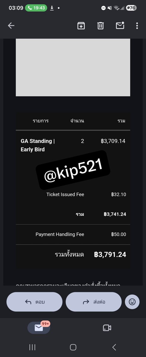 kip521's tweet photo. ขายบัตร 2 ใบ 
น้ำท่วมตอนนี้ไปคอนไม่ได้ค่ะ 😭🙏

คอนวันเสาร์ 26 กันยา รอบ 20.00 
ใบละ 1800 ขายแยกใบได้ค่ะ
ไม่บวกเพิ่ม 

#FLOWWORLDTOUR2026 
#FLOWNARUTOTHEROCK https://t.co/6BoykowESf