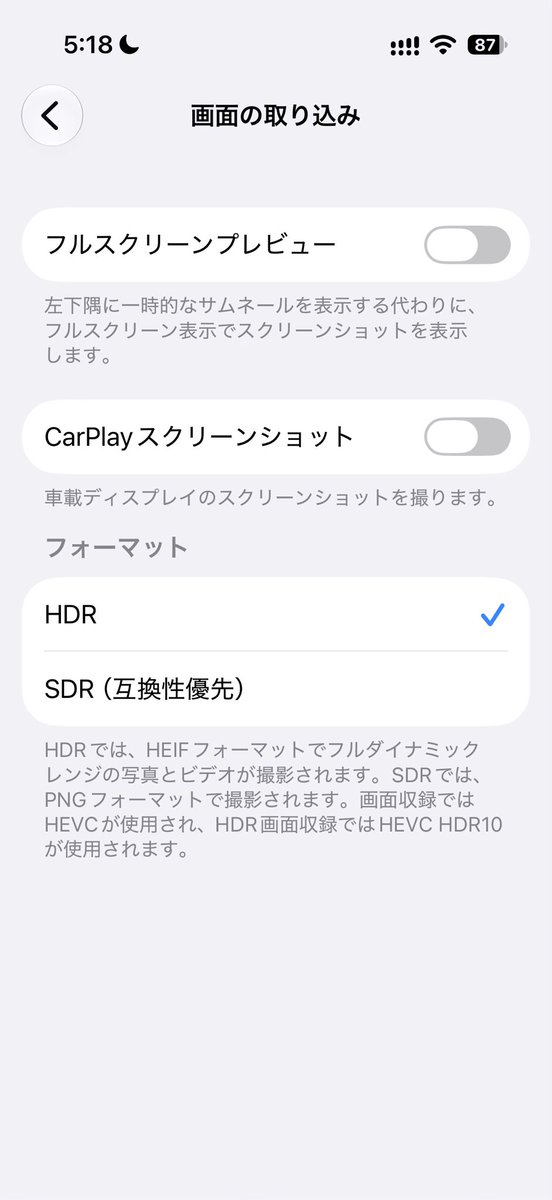 aira_dark's tweet photo. めちゃくちゃ邪魔だった iPhoneのスクショ撮った後の画面消せたのか
しかもHEIFで保存できたのか https://t.co/HunFLGB1sw