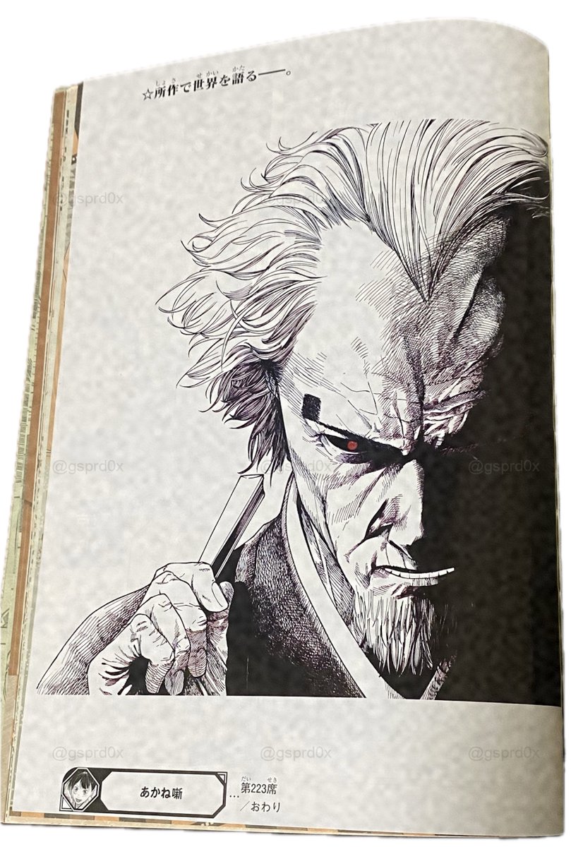 gsprd0x's tweet photo. Akane-banashi Color Page in the Weekly Shonen Jump #44 2026 https://t.co/ZkzgpNQXrC