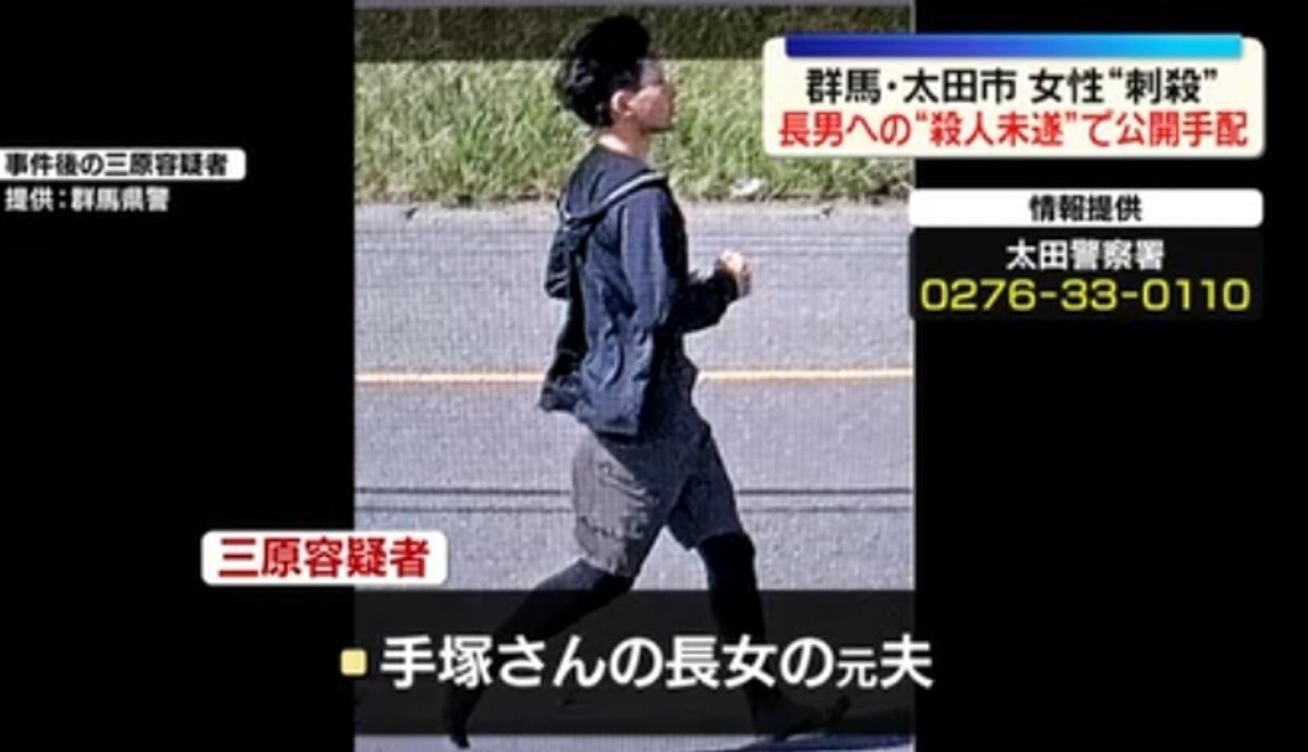seshiru0602's tweet photo. ⚠️逃走中の犯人(長女の元夫)を公開手配⚠️
⚠️群馬県 太田市の52歳女性殺人事件
🚨栃木県佐野市 三原理稀(みはらりき)30歳
➡️9月25日正午すぎ 太田市市場町の住宅
手塚由佳さんの全身10数か所刺し殺害か
容疑は長男への殺人未遂
🟦靴を履かずに逃走 
現場 東武伊勢崎線野州山辺駅(足利市)の西1.2km https://t.co/hyGoCpr7j3