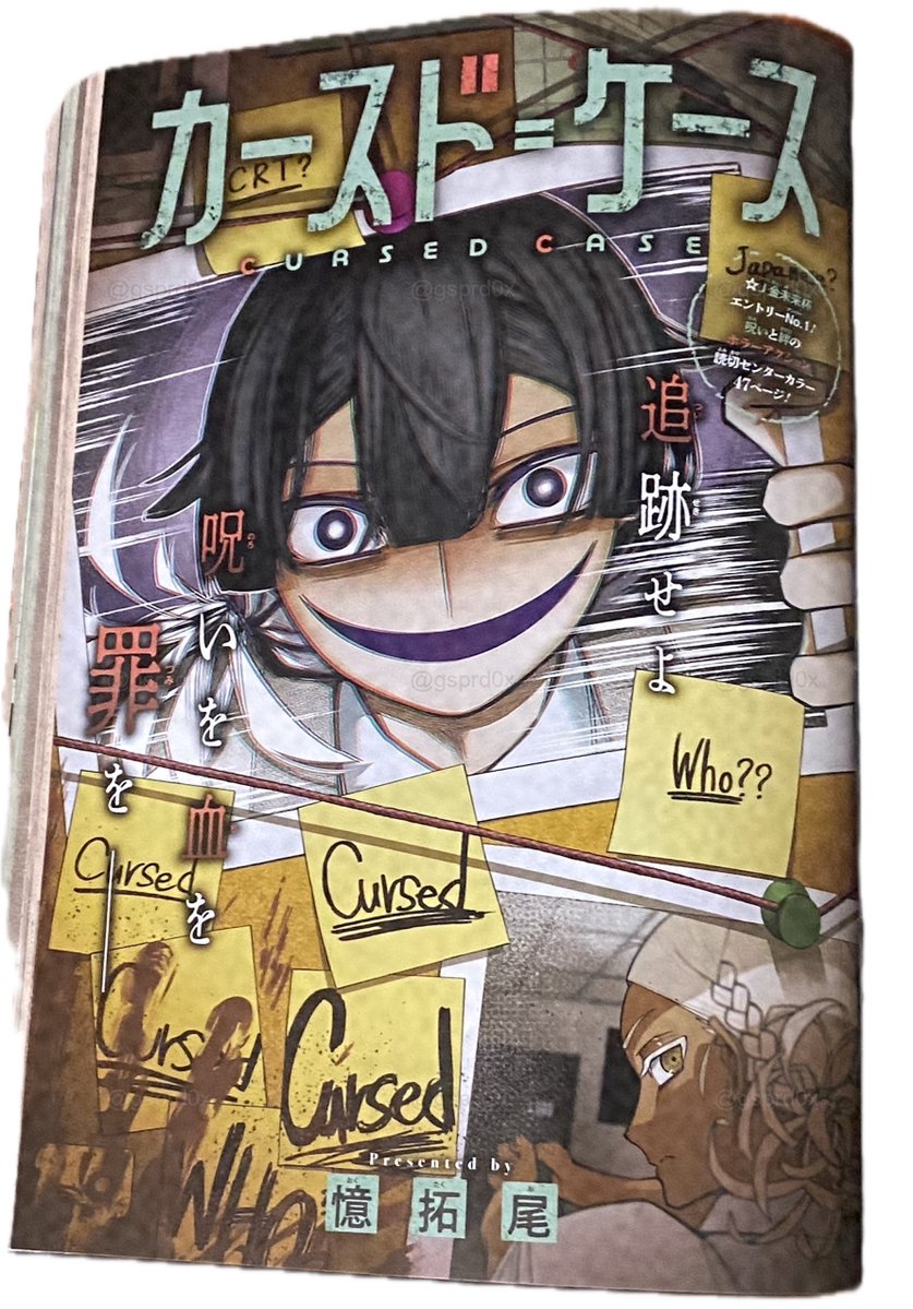gsprd0x's tweet photo. Cursed=Case Color Page in the Weekly Shonen Jump #44 2026 https://t.co/bLldv3k7ch