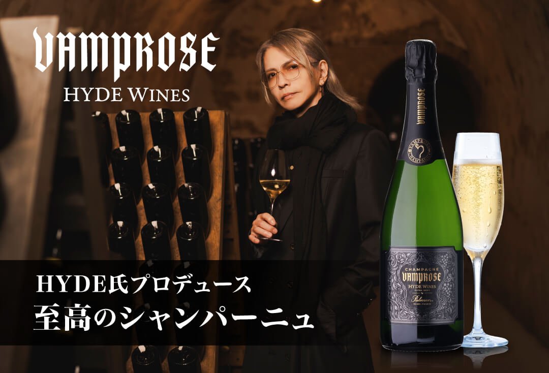 NAOTAKA_rakuten's tweet photo. L’Arc-en-Ciel (ラルク アン シエル)のHYDE氏が手掛ける！
VAMPROSE - HYDE WINES -至高のシャンパーニュ、ついに9/28(月)0時からご予約受付開始いたします。

特設ページはこちら
https://t.co/20uvtz7mvo https://t.co/W0aVbaLGE8
