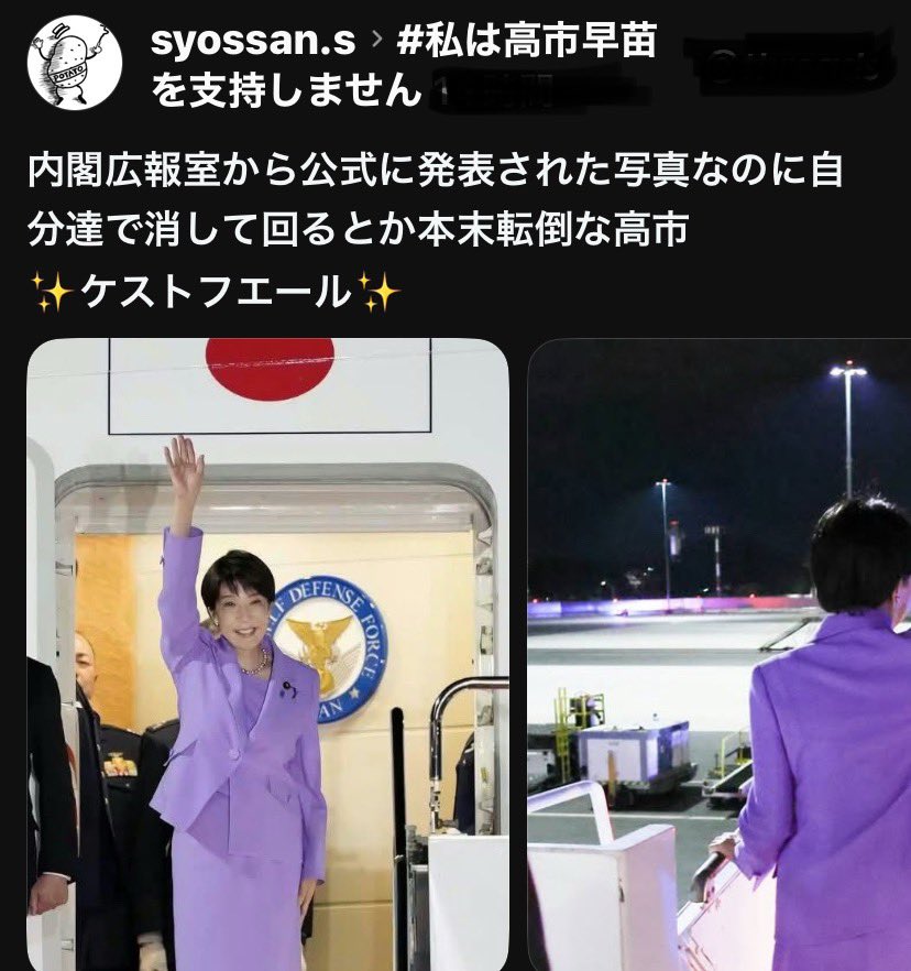 kkkfff1234k's tweet photo. 内閣広報が公式にｱｯﾌﾟした写真を消しに走ってるって、馬と鹿ですやん w 拡散しよっと ｻｽｶﾞｱﾍﾞﾉﾏｽｸの発案者 😹
消すと言う事は外交失敗と認めた⁉︎ https://t.co/XVsEALqVVQ