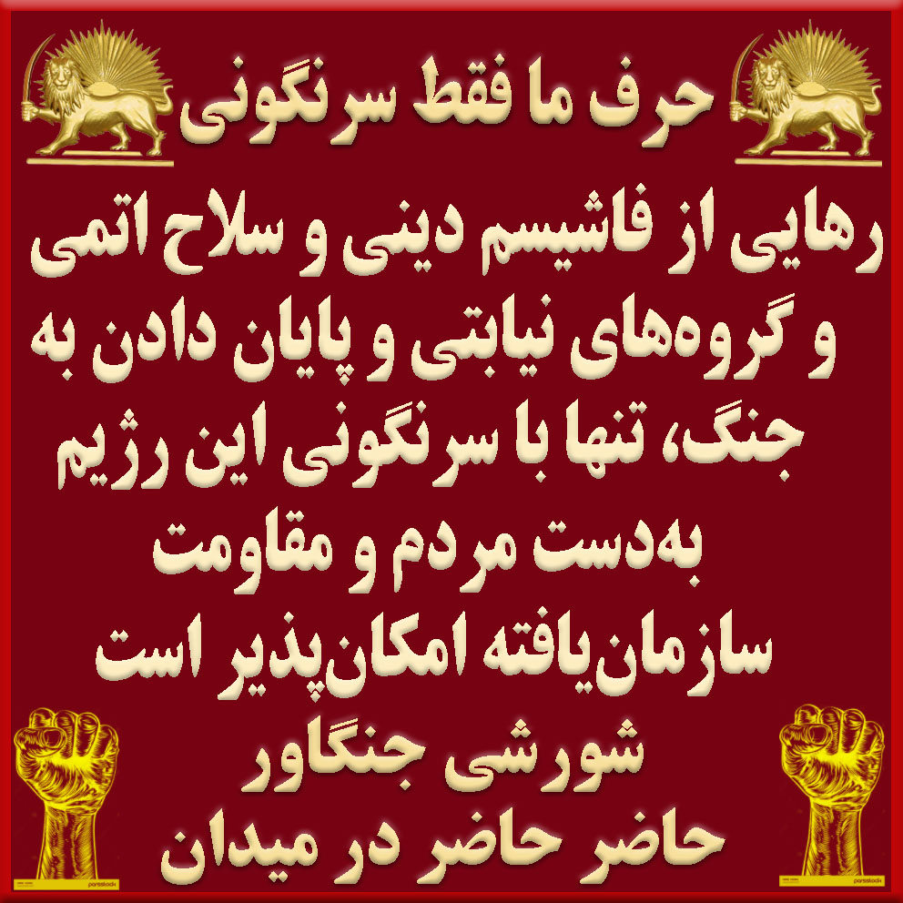 MamodiMoh's tweet photo. اقارضا!
قربانت شوم
اینهمه نفت دزدیده میشه فکر میکنی توی جیب کی میره
باور کنید توی جیب کسانی که دور همین میز نشسته اند
همین الان نزدیک یک میلیارد دلار نفت توقیف شده رژیم دارندکجا مییبرند؟
جنگ برای همه اینها درامد داره
تحریم برای همه اینها درامد داره
کسی نمیخواهد جنگ تمام بشه https://t.co/BhtXH2gGhg