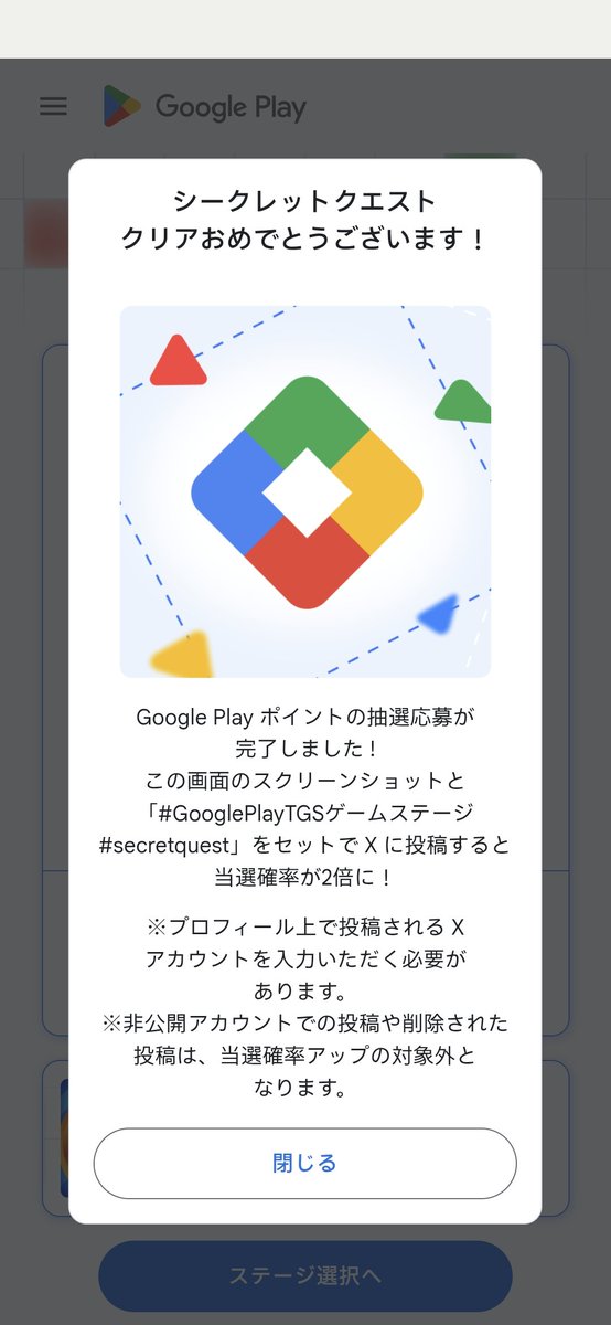 melvhi_m's tweet photo. #GooglePlayTGSゲームステージ #secretquest https://t.co/QDw2ZWvXw2