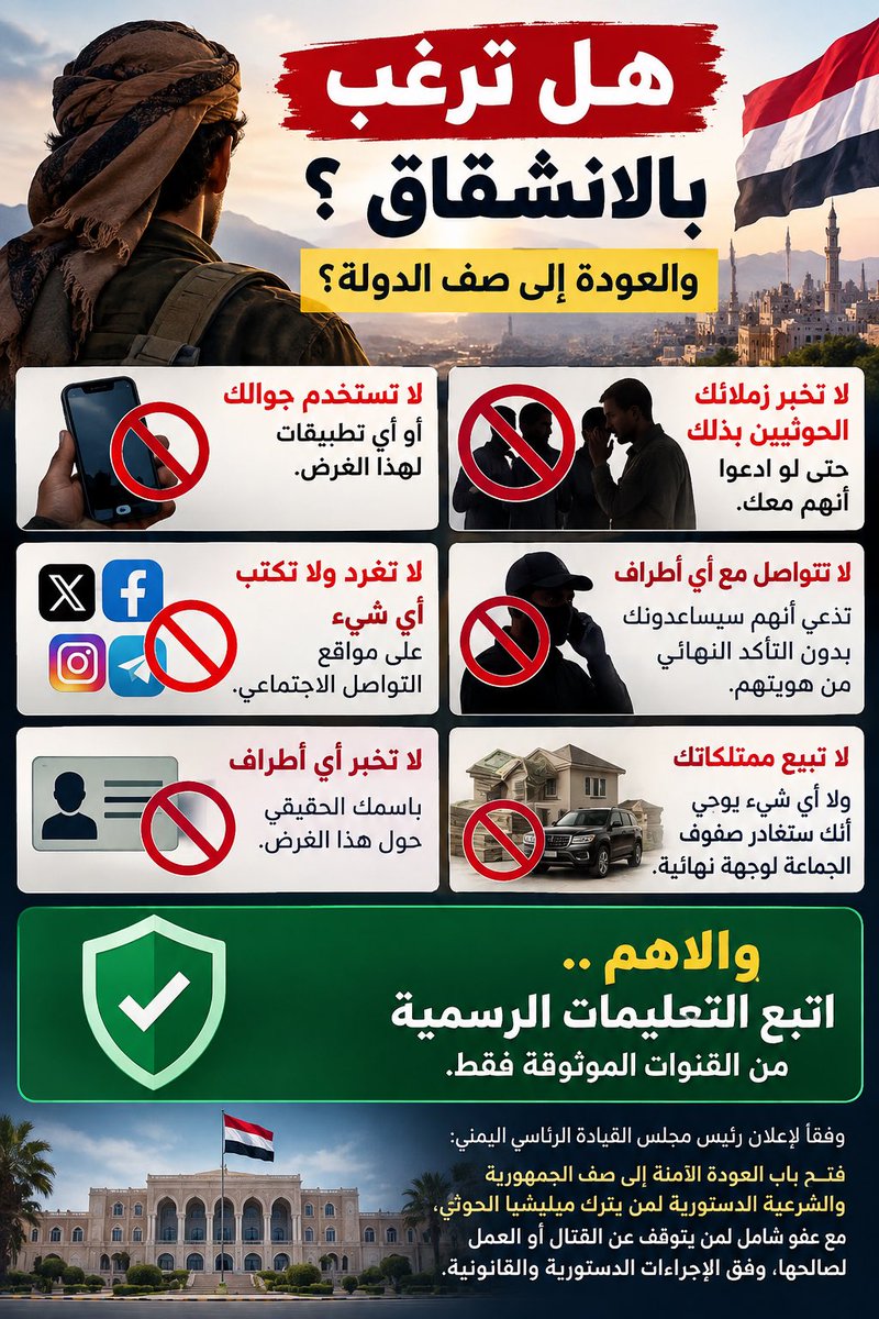 Turkimt2j's tweet photo. @aaaa_1dd الحوثي هرب https://t.co/wcSnayfl1y