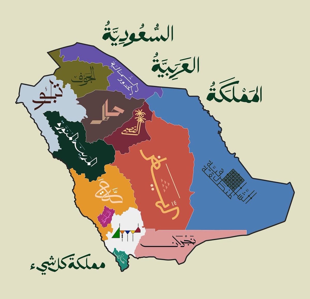 Twaiq93's tweet photo. مملكة كل شيء🤍 https://t.co/ZuURrZLNqK