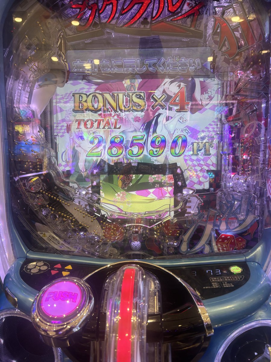 maple_king_sora's tweet photo. @yuuY_gm 4回当たってこれです https://t.co/kXrHHW6LRr