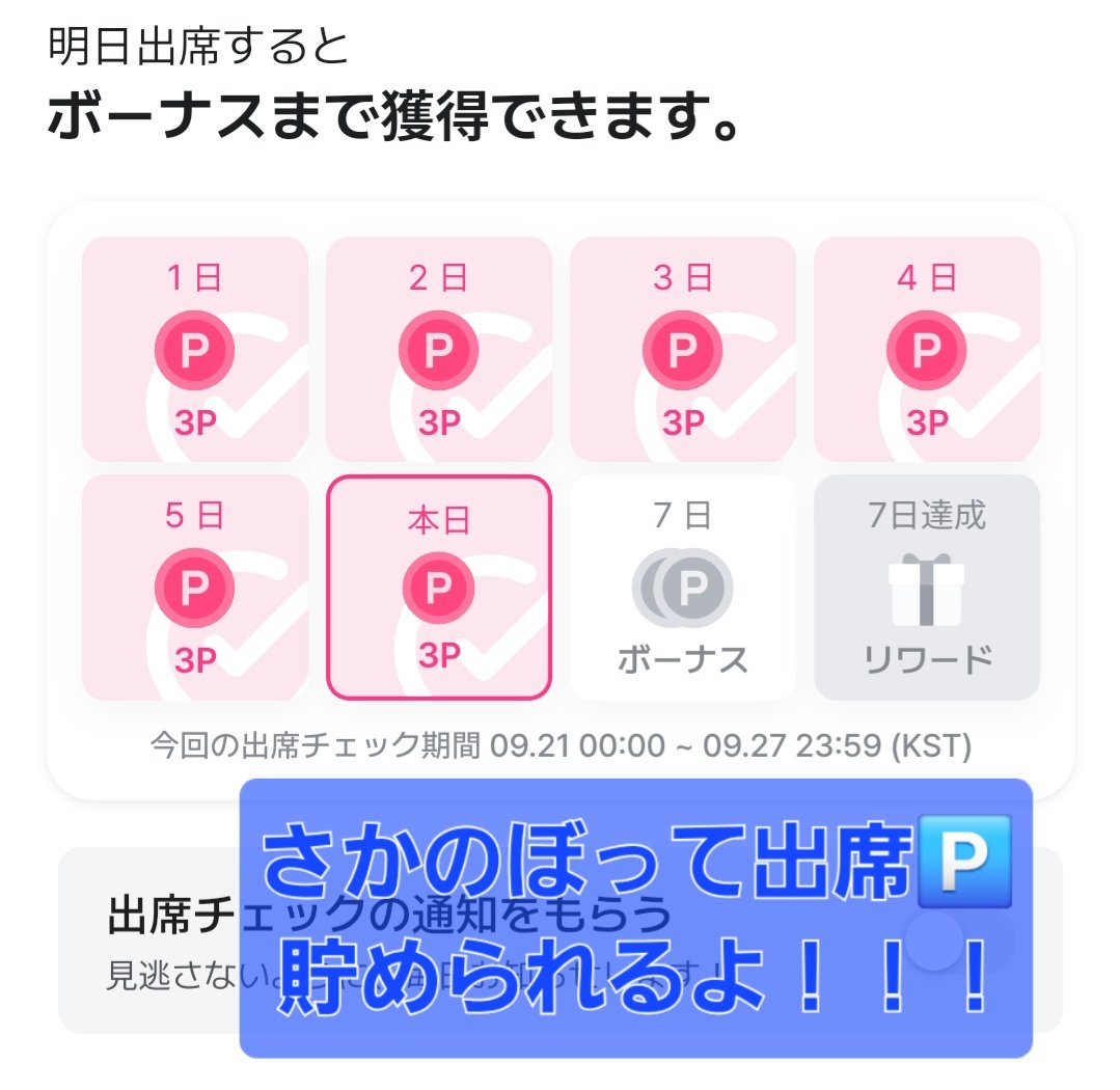 AyaaaFiat's tweet photo. そういうことか‼️👀✨
やっと理解した😇スミマセン(´□`; 三)
✅Mnet Plusアプリの出席🅿️をさかのぼって取得してとりあえず全部入れてきた🗳️!!!
💬あんな怖い思いさせて(怖くて🥲観られてない)負けるの誰得問題🫠💧
観るよ、観るけど勝って😭😭😭
#andTEAM #LUNE #SUMBAKKOKJIL #MnetPlus_Origina https://t.co/qzquz24szp