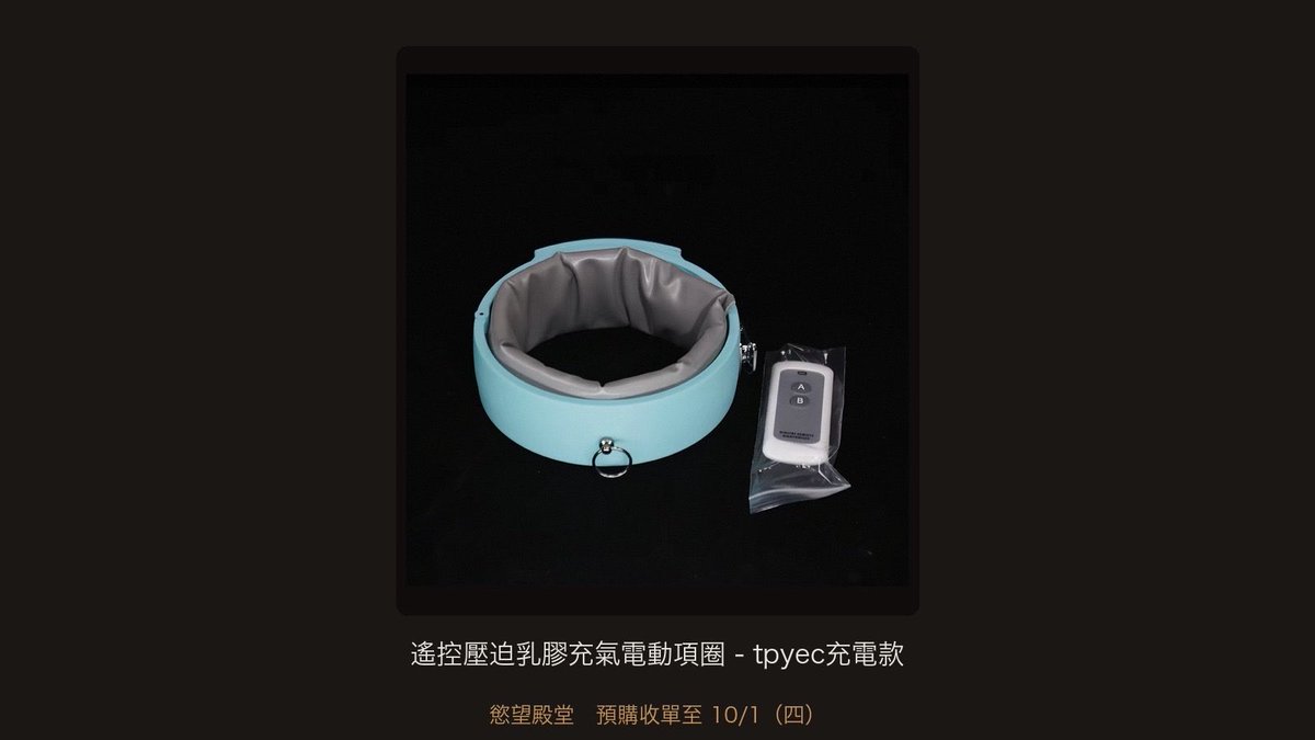 ku_qi80100's tweet photo. 早安各位慾望的子民們，上一批商品結單了，所以，是新品上線的時候了！
字數限制所以就麻煩各位自行看內圖啦。
另外說，咱們已經開始代理Roomfun的商品了，如有看到喜歡的道具都可以跟我們做洽詢。
⬇️預購連結點此進入⬇️
https://t.co/H1m8SZQvxa https://t.co/MuIUcDh7Vr