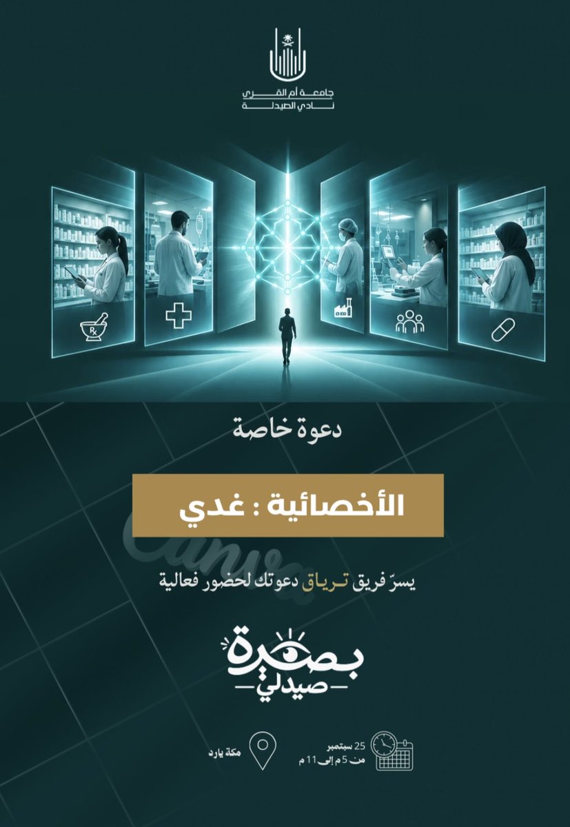 1ilgu's tweet photo. اليوم العالمي للصيدلة ✨💊

فعالية جميلة جدًا استمتعت مررره بالحضور 🤍🤍
#بصيرة_صيدلي https://t.co/6zlyhQuLOa