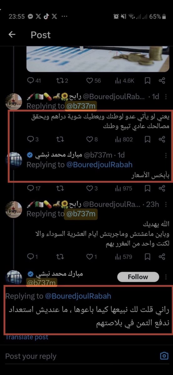 KSA202434's tweet photo. @Sahnagi2 @b737m ماقودنيش في الباكالوريا أنا… مانحبش الحركة من عند ربي.. وطحانيين ليدافعو عليهم https://t.co/HRwdrtv4uO