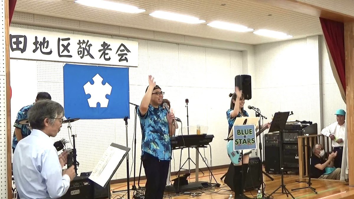 showaBLUESTARS's tweet photo. 2026.9.20牧田地区敬老会無事に終了〜
上���津町牧田地区の皆様、盛り上げていただきありがとうございました！
#大垣市 #依頼演奏 #敬老会 #昭和歌謡バンドブルースターズ https://t.co/BSS9y7E44m