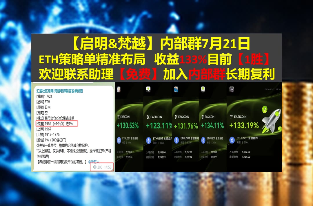 JazmineMccso's tweet photo. Seeing is believing.
ETH来到关键区域？分享点位分析。跟单交易🧺聚合群😱短空👚交易所返佣
派克汉尼汾🏅SUN🤎高通✖CRV
币安 欧易 BTC 免费合约跟单社区👉 【主页简介】 👈 https://t.co/fTbRuXYgbz