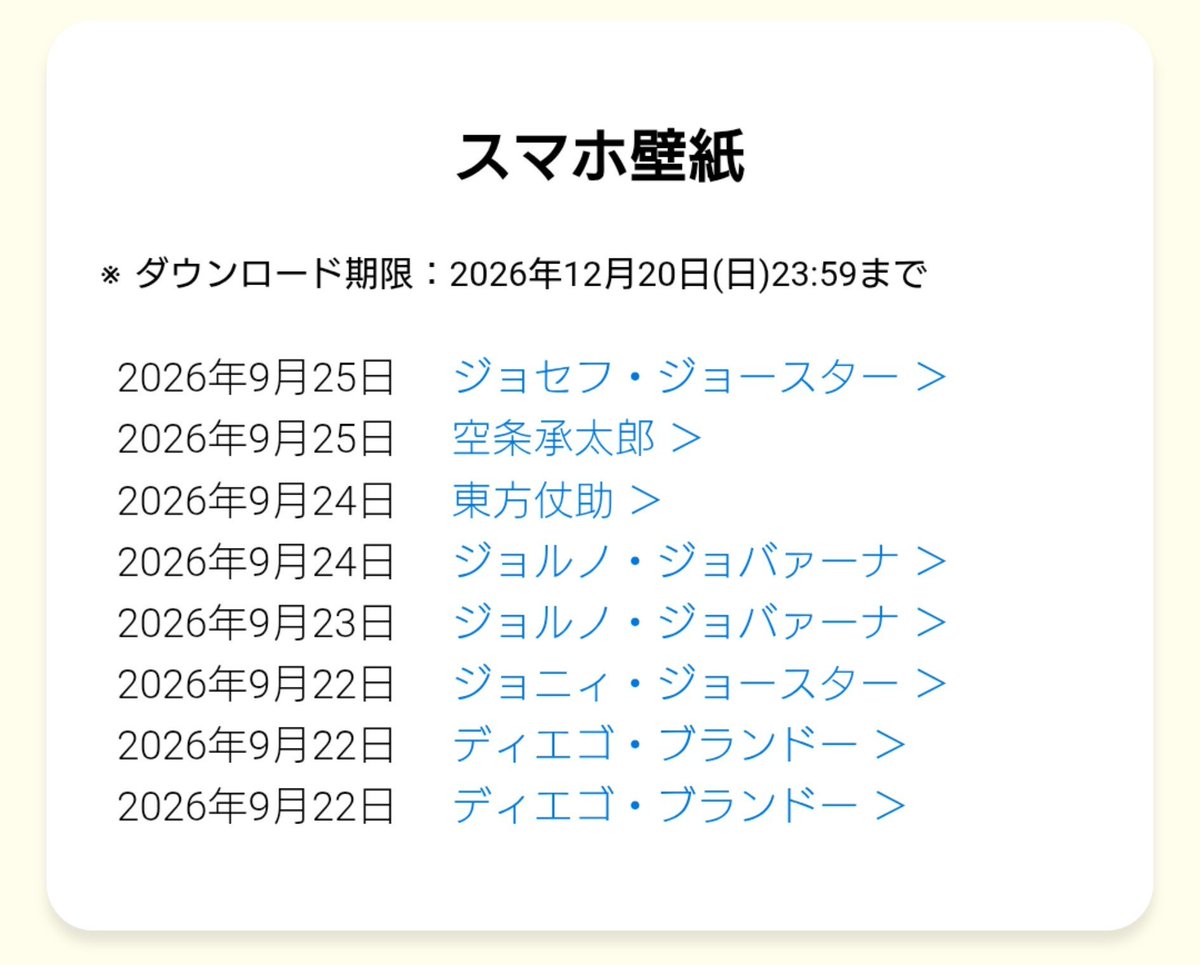 XITHEFROG's tweet photo. ジョージアジョジョコラボ
なにか…法則があるのでは… https://t.co/tz6dHXDcrK