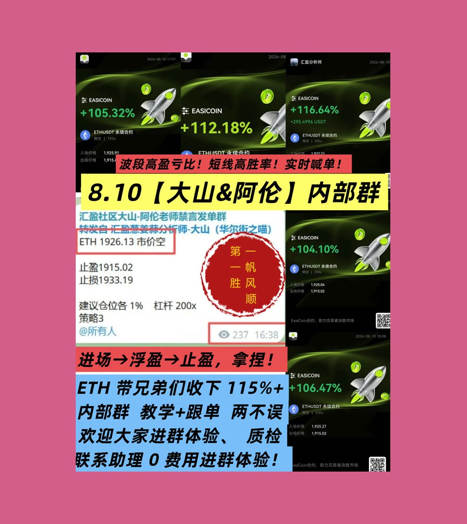 JazmineMccso's tweet photo. Seeing is believing.
ETH来到关键区域？分享点位分析。跟单交易🧺聚合群😱短空👚交易所返佣
派克汉尼汾🏅SUN🤎高通✖CRV
币安 欧易 BTC 免费合约跟单社区👉 【主页简介】 👈 https://t.co/fTbRuXYgbz