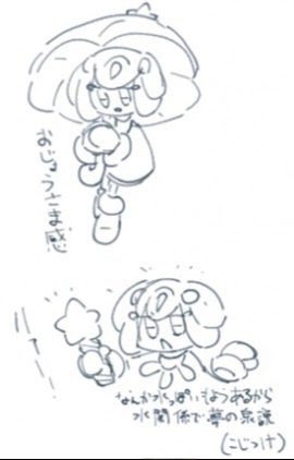 ototo61013's tweet photo. ビヨ子ちゃんの絵チャ産物 https://t.co/S5lDBCBn7s