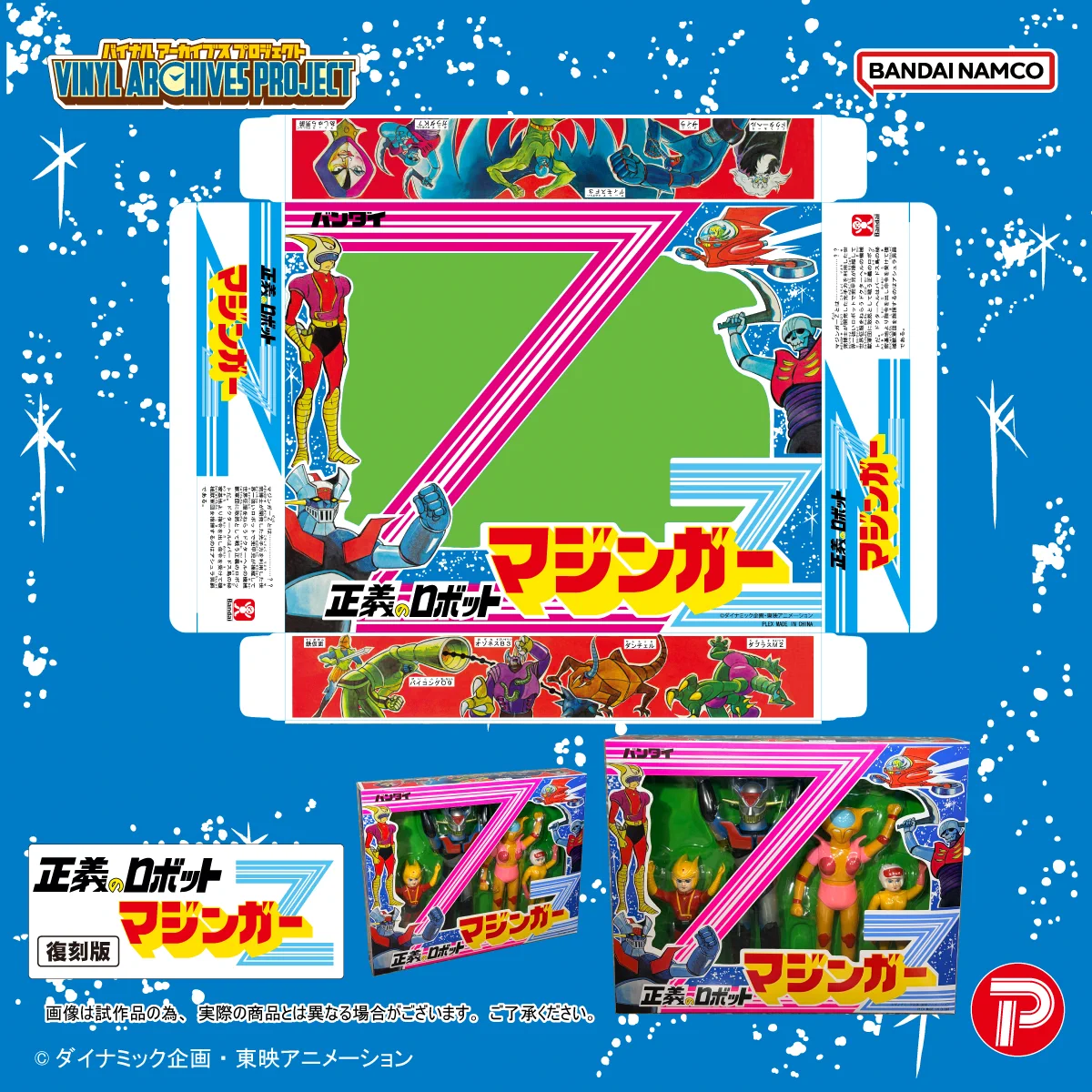 [正規]ビバンクエント&ファイナル バーム & フィニッシュ& マホロサミスト プレックス on X: 