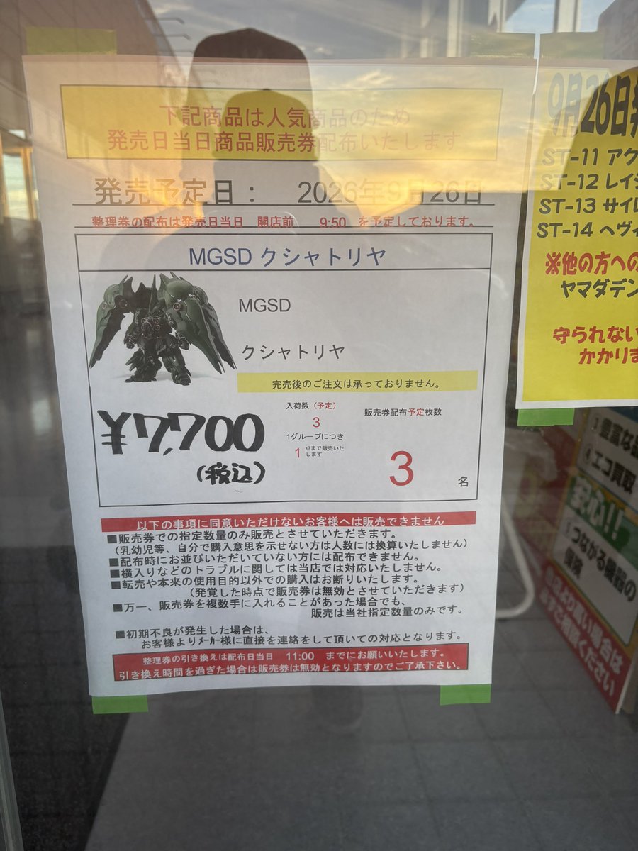 YtkAmi's tweet photo. なんとか整理券内並べたー！！！ https://t.co/C4G50KNT2g