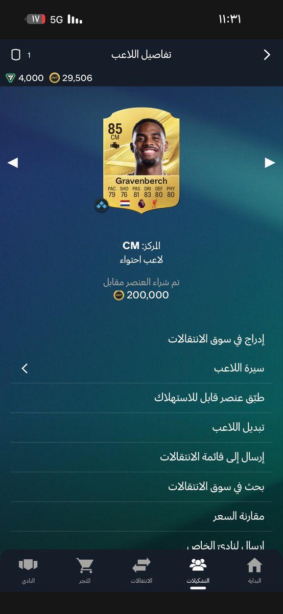 Hgriepi's tweet photo. @7leworld 💔💔💔💔💔💔 صدمه يا عيال احسبها 20 الف اخخخخخ https://t.co/jTA5SgUtzb