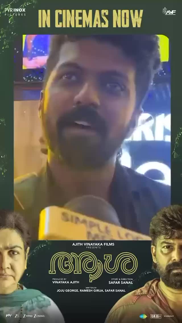 TommyeCatttd's tweet photo. മത്സരിച്ച് അഭിനയിക്കുന്ന ഉർവ്വശിയും ജോജുവും! ‘ആശ’ മികച്ച പ്രതികരണങ്ങളോടെ തിയേറ്ററുകളിൽ മുന്നേ��ുന്നു. അഭിനയമികവിന���റെ നേർക്കാഴ്ച. https://t.co/iiUn6jhQzr