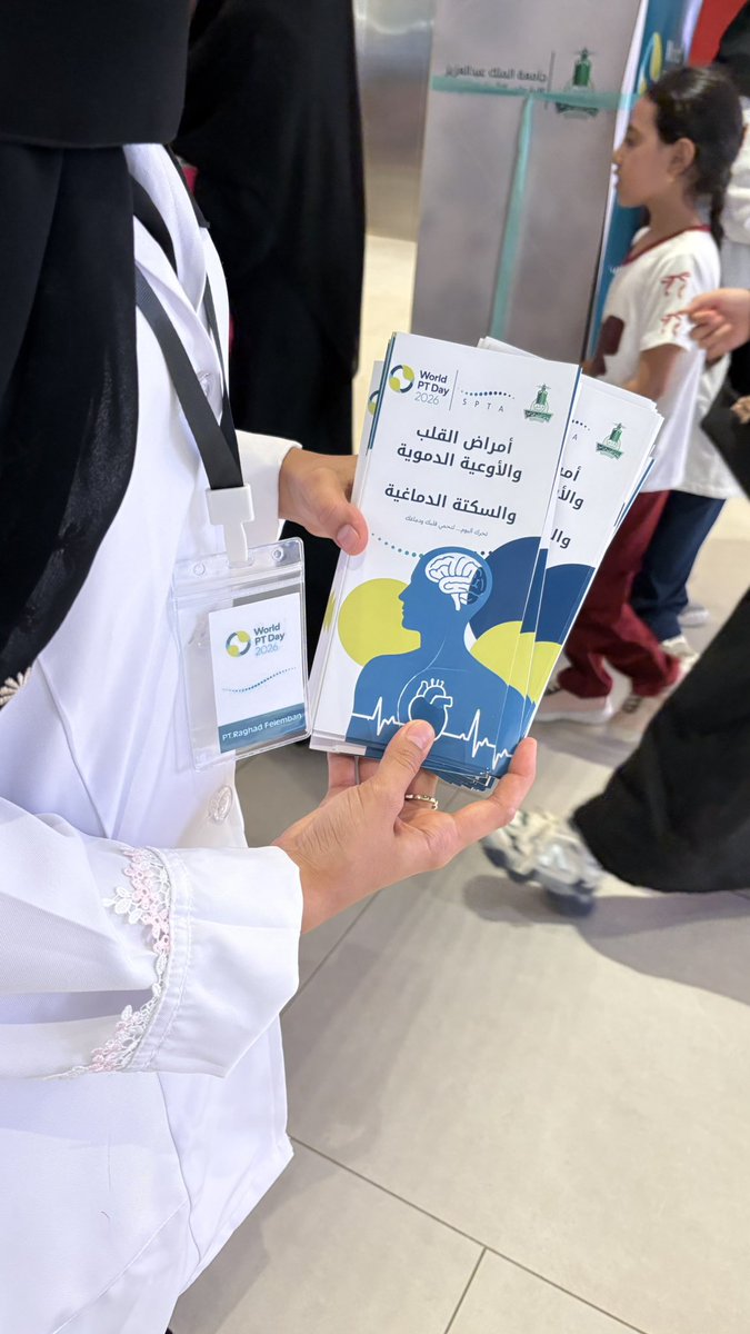 _rakl8's tweet photo. أول فعاليات نادي التخصص، وأول خطوة لنا كانت لليوم العالمي للعلاج الطبيعي. 🤍

سعيدة وفخورة أني كنت جزءًا من الإشراف على هذا اليوم مع زملائي، والحمد لله كان النجاح أكبر مما توقعنا، بجهود الجميع وتعاونهم خرجت الفعالية بصورة نفتخر بها.

#اليوم_العالمي_للعلاج_الطبيعي https://t.co/GPphZfuukQ
