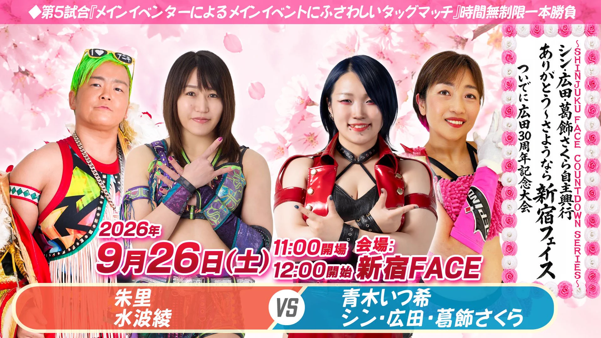 スターダム✪STARDOM on X: 