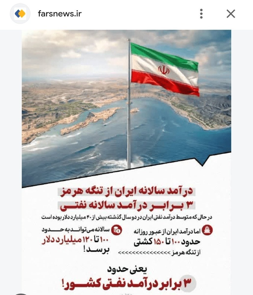 kourosh4060's tweet photo. ایده  "درآمد میلیارد دلاری از تنگه هرمز" هم 
به سرنوشت ایده "زمستان سخت اروپا" دچار شد.

ایده بعدی: شکست جمهوری‌خواهان در انتخابات آمریکا و استیضاح ترامپ :)))))) https://t.co/tQvzmVEEsf