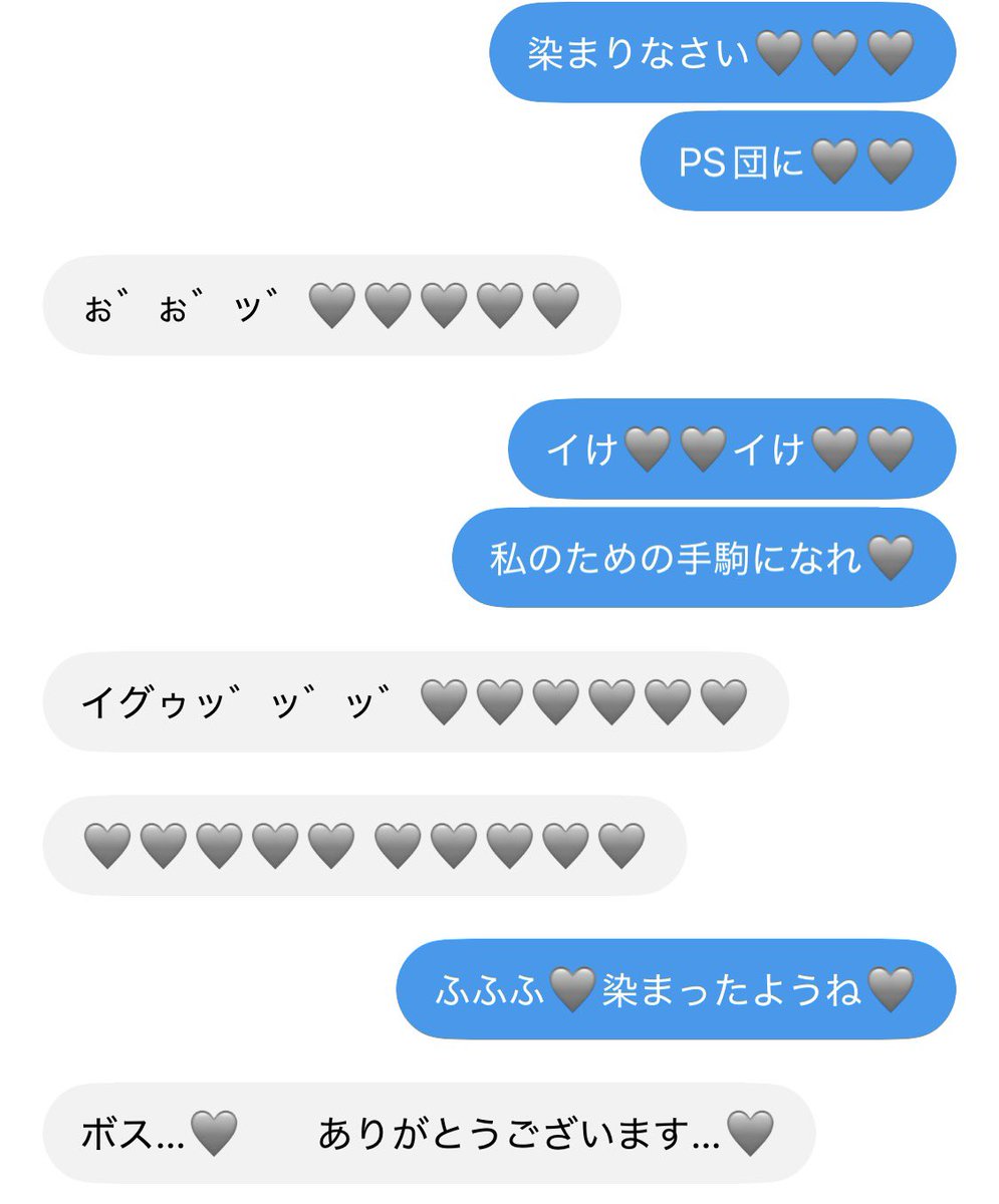 no_ability_SRN's tweet photo. PS団に染まるのは気持ちいい🩶
頭の中がPS団のことしか考えられなくなるの🩶
全てはPS団のために🩶

#貼り合い
#PS団 https://t.co/jDWd55P5ez