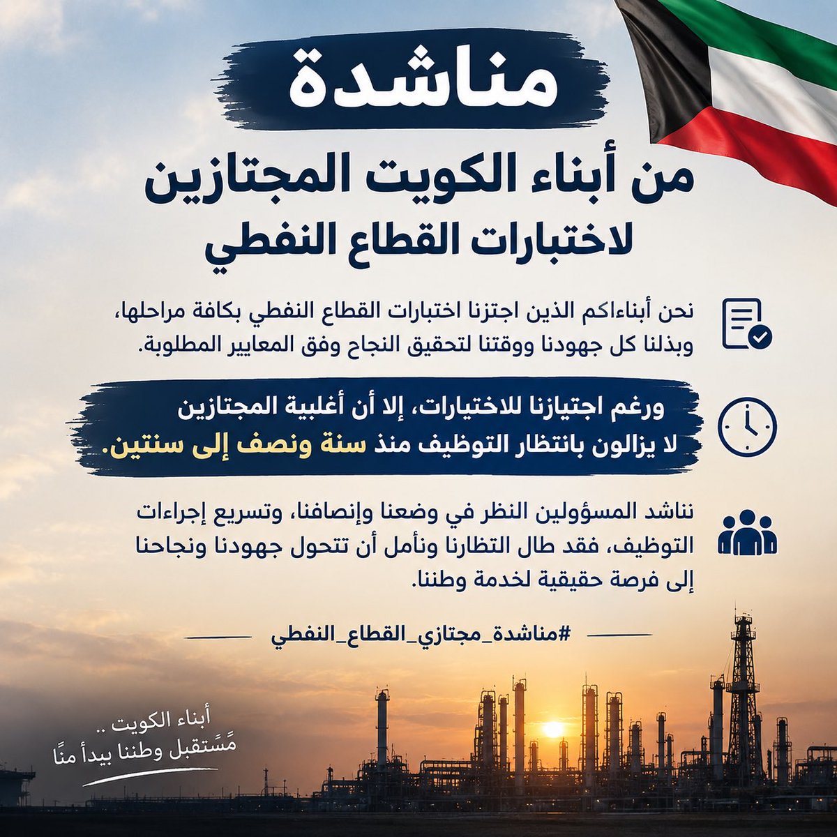 kuwaitEng1's tweet photo. @oil_kuw @KNPCofficial @kpcofficialkw https://t.co/IP6dWgwq0V