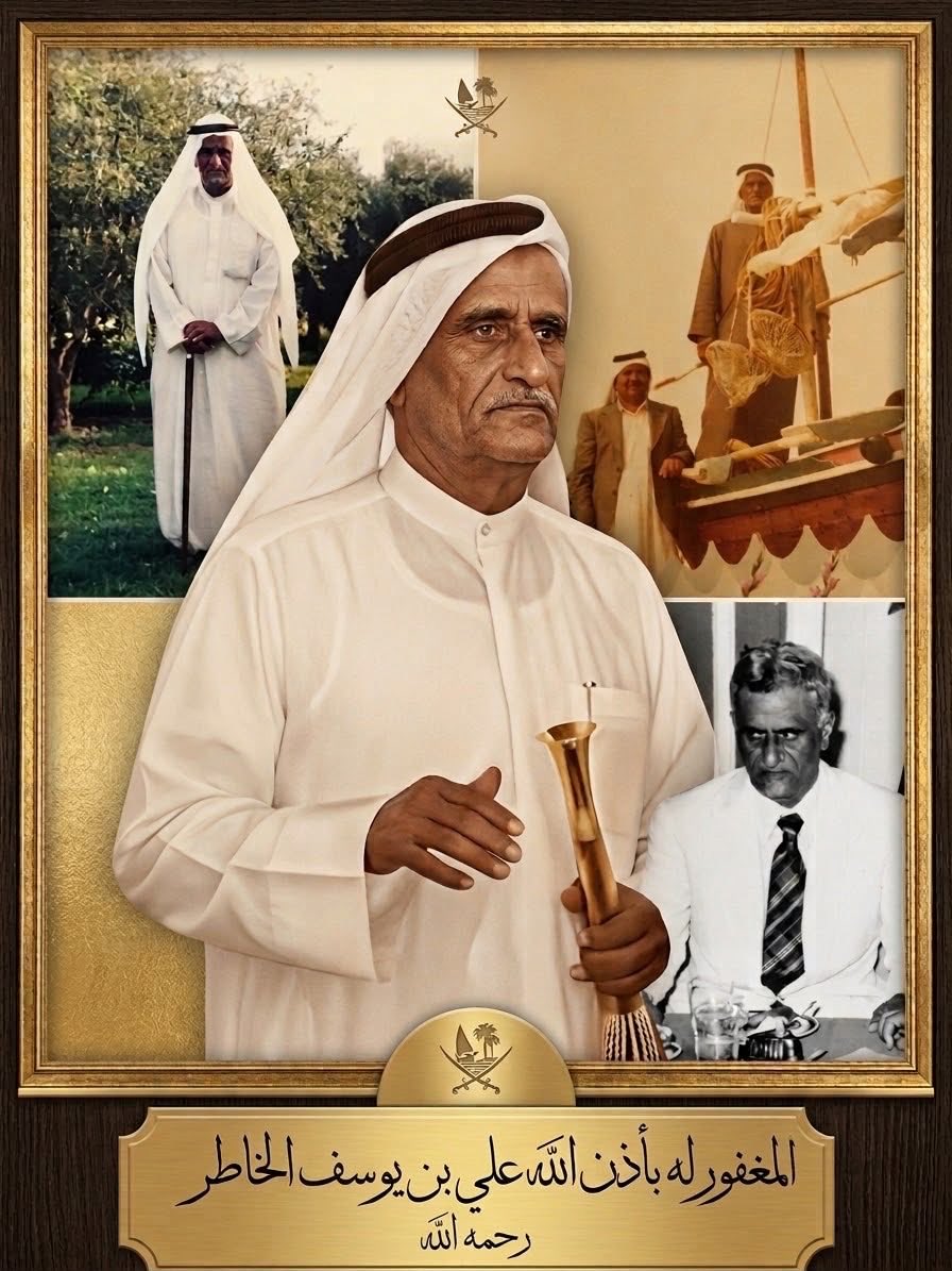 FAHAD__ALJARBA's tweet photo. الخاطر.. نسبٌ وموقفٌ وأثر من الجبيل إلى الوكره  🇶🇦 

من أسر قطر التي امتد حضورها لأكثر من قرن، أسرة الخاطر عُرفت بنسبها ومكانتها وبما تركه رجالها من أثر في مجتمعهم

ومن الشيخ حسن بن محمد الخاطر، «أبو المساجد» إلى أبنائه وأحفاده توارثت الأسرة التجارة والعلم والوقف وكان لهم حضور في بناء المساجد ووقفها وإغاثة المحتاج والوقوف مع بني العم وأهل قطر في الملمات والمواقف

لم يكن ذلك حضوراً بالمال وحده بل كان حضوراً يقوم على صلة الرحم وحفظ الجوار ونصرة القريب، والوفاء للمجتمع

علي بن يوسف الخاطر سيرة رجل من رجال الوكرة 🇶🇦

وُلد علي بن يوسف بن محمد بن حسن الخاطر في الوكرة عام 1924م، ونشأ في بيتٍ عُرف بالتجارة والعلم والوقف؛ فجده الشيخ حسن بن محمد الخاطر، «أبو المساجد» عُرف بكثرة بناء المساجد والأوقاف ووالده الشيخ يوسف بن حسن الخاطر كان تاجراً وطواشاً معروفاً بتجارة اللؤلؤ

حفظ القرآن الكريم وتعلم القراءة واللغة العربية، وحفظ ألفية ابن مالك، ودرس بعض العلوم الدينية. وفي شبابه عمل في أرامكو، ثم عاد إلى قطر ومارس التجارة

كان محباً للعروبة، مهتماً بالقضية الفلسطينية، ومتابعاً للأحداث عبر الراديو وشارك في حركة الإصلاح وجبهة وحدة قطر الوطنية، التي طالبت بمجلس شورى منتخب وتطوير الخدمات والتعليم، والمساواة في الحقوق والواجبات

وتولى رئاسة بلدية الوكرة من 1970م إلى 1984م، وكان له حضور في حل المشكلات ومواقف معروفة مع أهله وجماعته وجيرانه واشتهر بالكرم والشهامة وبعد النظر

حج بيت الله الحرام مرات عدة، وزار القدس قبل النكسة، وحضر غسيل الكعبة المشرفة وصلى داخلها

توفي رحمه الله في 29 ديسمبر 2004م بعد مرض عضال عولج منه، إلا أنه خلّف ضعفاً عاماً في القلب والكلى

رحل الرجل، وبقيت سيرته وإرثه؛ حملهما من بعده أبناؤه وأحفاده، كما حمل هو إرث آبائه وأجداده

رحم الله علي بن يوسف الخاطر، وجزاه عن أهله ووطنه خير الجزاء