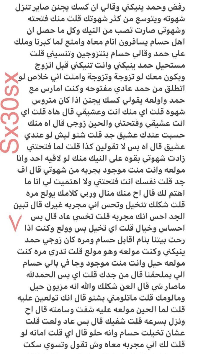 Anoud100664's tweet photo. قصه منال ولد عمها فتحه قبل ماتتزوجة وتديث على نيكها من غيره 🔞ريتويت💝 لايك 
الجزء الثاني 
اللي يسألني: من وين أجيب القصص؟ 
حطيت لكم الرابط في المنشور المثبت 📌

#قصص https://t.co/3O8LmCsbZX