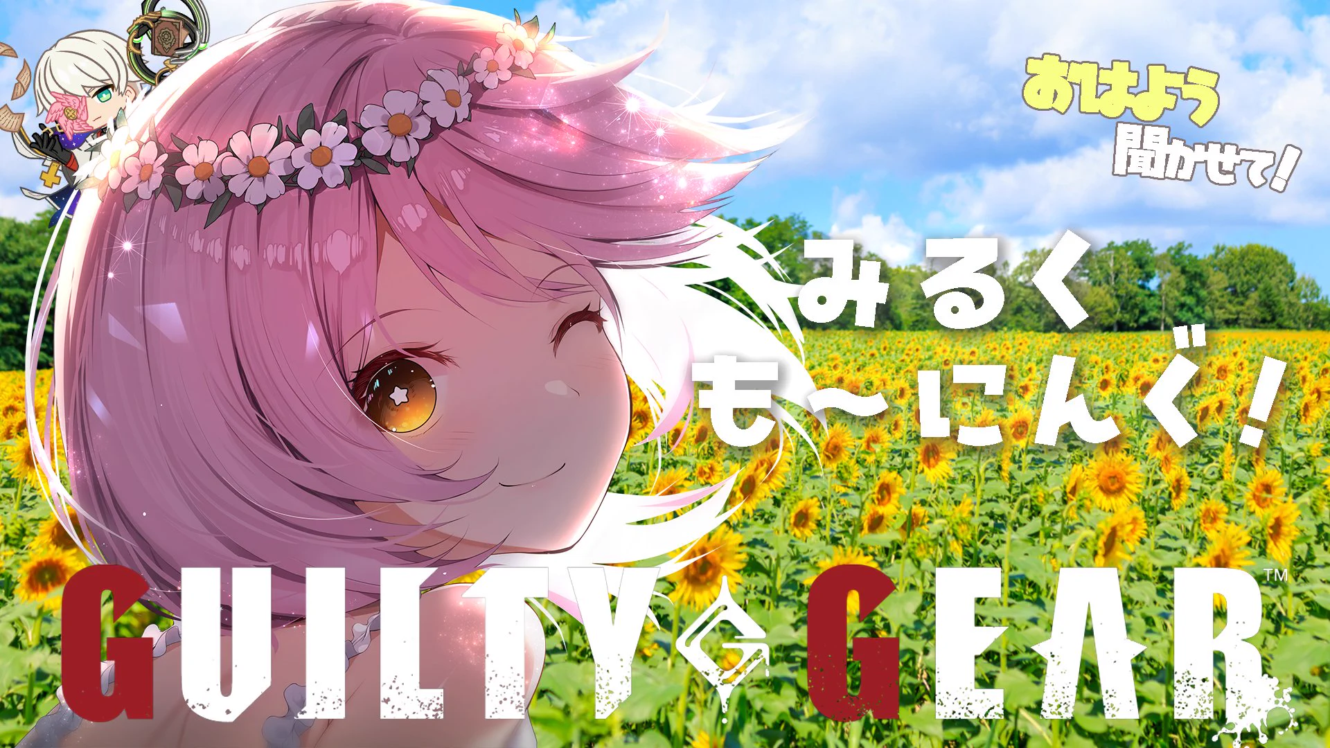 天苺みるく🍓🥛新人Vtuber on X: 