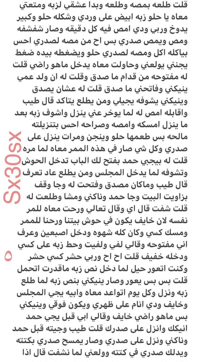 Anoud100664's tweet photo. قصه منال ولد عمها فتحه قبل ماتتزوجة وتديث على نيكها من غيره 🔞ريتويت💝 لايك 
الجزء الثاني 
اللي يسألني: من وين أجيب القصص؟ 
حطيت لكم الرابط في المنشور المثبت 📌

#قصص https://t.co/3O8LmCsbZX