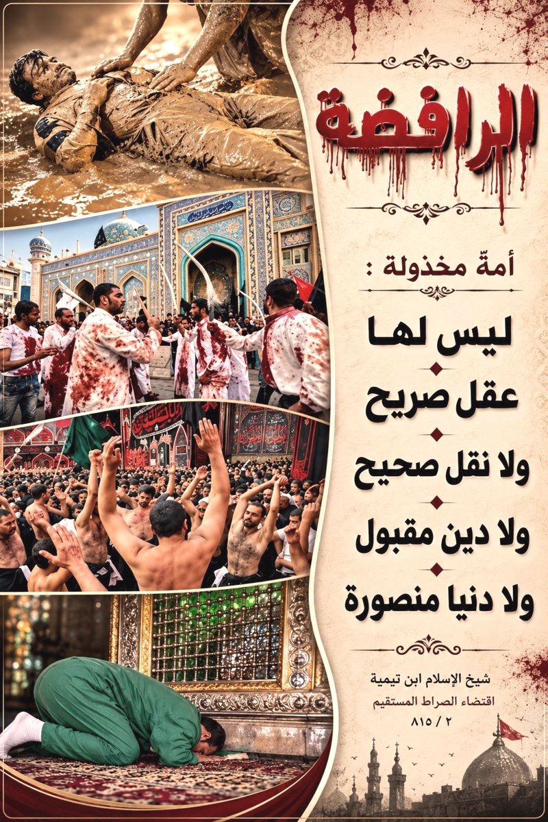 AHMADrtuo's tweet photo. @mahmmed1510 @aldulaimi25 الروافض حمير اليهود اين وجدة الفتنة تجي الرافضي راكبها https://t.co/e25RxNgwOA
