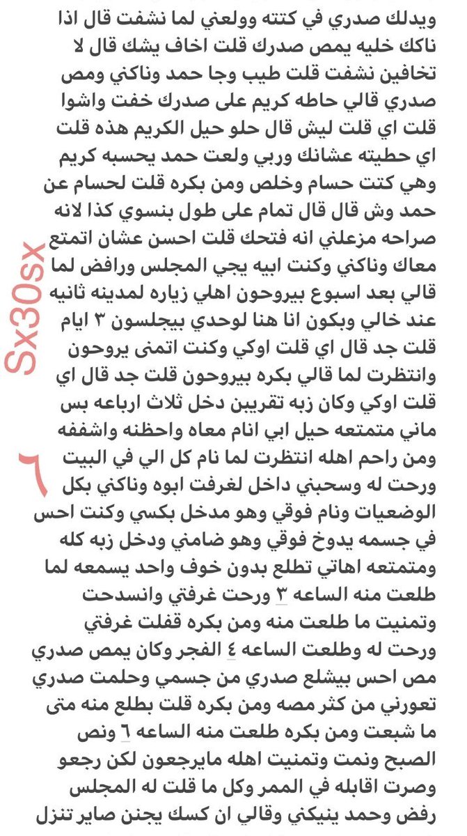 Anoud100664's tweet photo. قصه منال ولد عمها فتحه قبل ماتتزوجة وتديث على نيكها من غيره 🔞ريتويت💝 لايك 
الجزء الثاني 
اللي يسألني: من وين أجيب القصص؟ 
حطيت لكم الرابط في المنشور المثبت 📌

#قصص https://t.co/3O8LmCsbZX