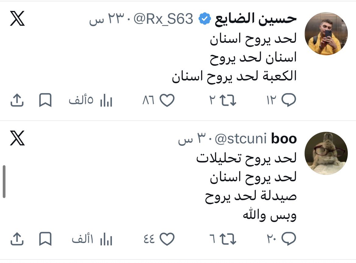 siilll9's tweet photo. لعد وين نوليييي https://t.co/S6mL2ySd8E