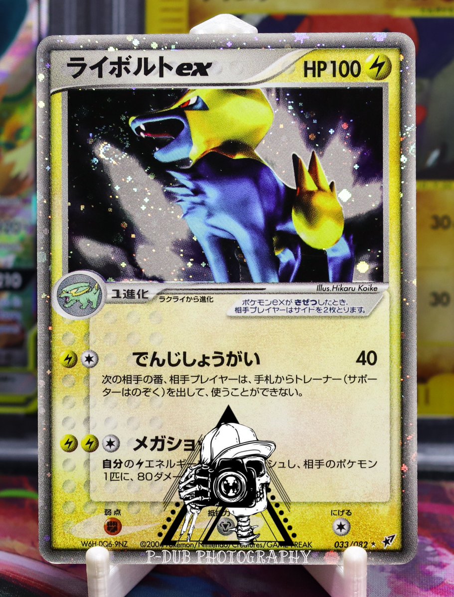 PDuB_TCG's tweet photo. Artist: Hikaru Koike

My Favorite Card: Manectric EX - Clash of the Blue Sky

Debut Card: Max Revive - Expansion Sheet 2

Hikaru has illustrated around 45 different cards for the Pokemon TCG. Their last artwork came in 2005. 

What's YOUR favorite Hikaru Koike card?! #POSTEMUP https://t.co/iWCWWuRNco