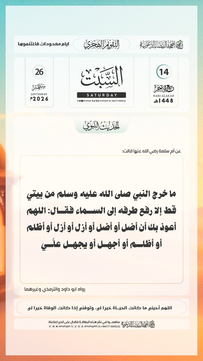 kikim1478's tweet photo. التقويم الهجري والميلادي https://t.co/2rVUxz4mHp