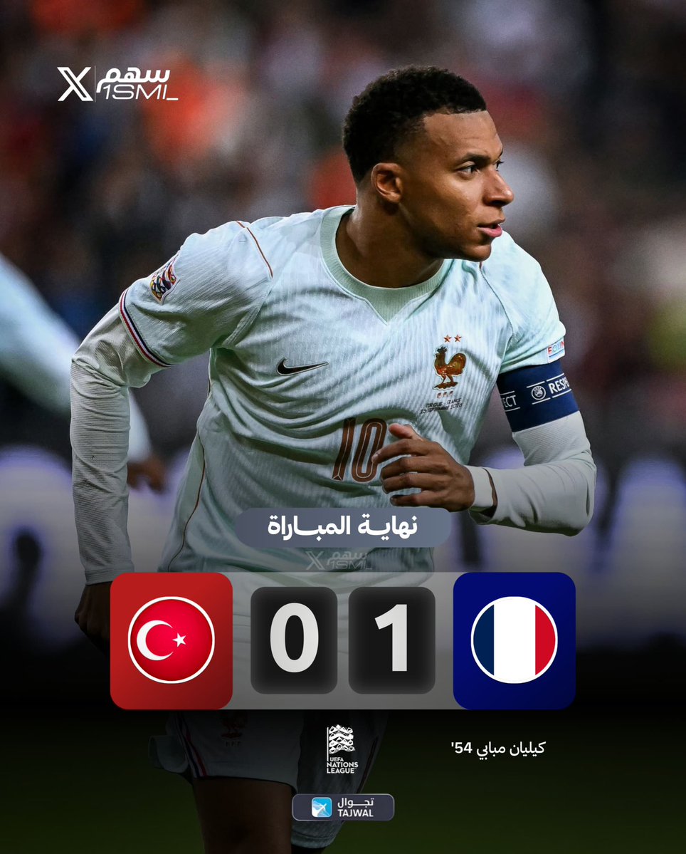 1SMi_'s tweet photo. 🚨 — نهاية المباراة:

فرنسا 1-0 تركيا https://t.co/safeCtUOJy