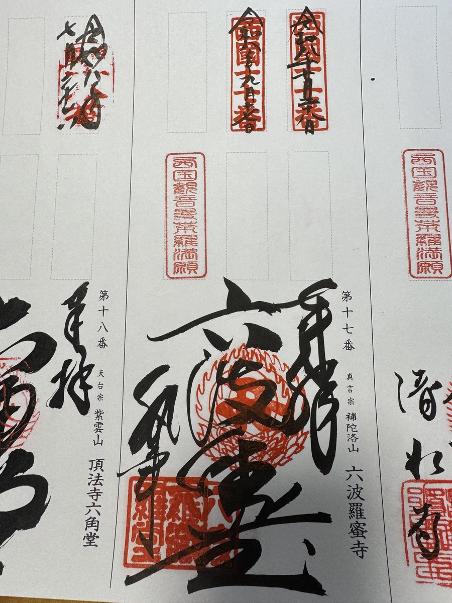 snaka110's tweet photo. おはようございます。西国33所特任中先達の旅は札所17番六波羅蜜寺にお参りしました🙏9/17参拝  ここは写真のポイント少ないからまた同じ🙇 納経所から帰る時パチパチ👏と音 若い女性が2人。言おうとしたら隣の老人が優しく説明🙏あの子らはこれからお参りが楽しくなる👍
#西国巡礼 #六波羅蜜寺 https://t.co/FdB57IMQ3c