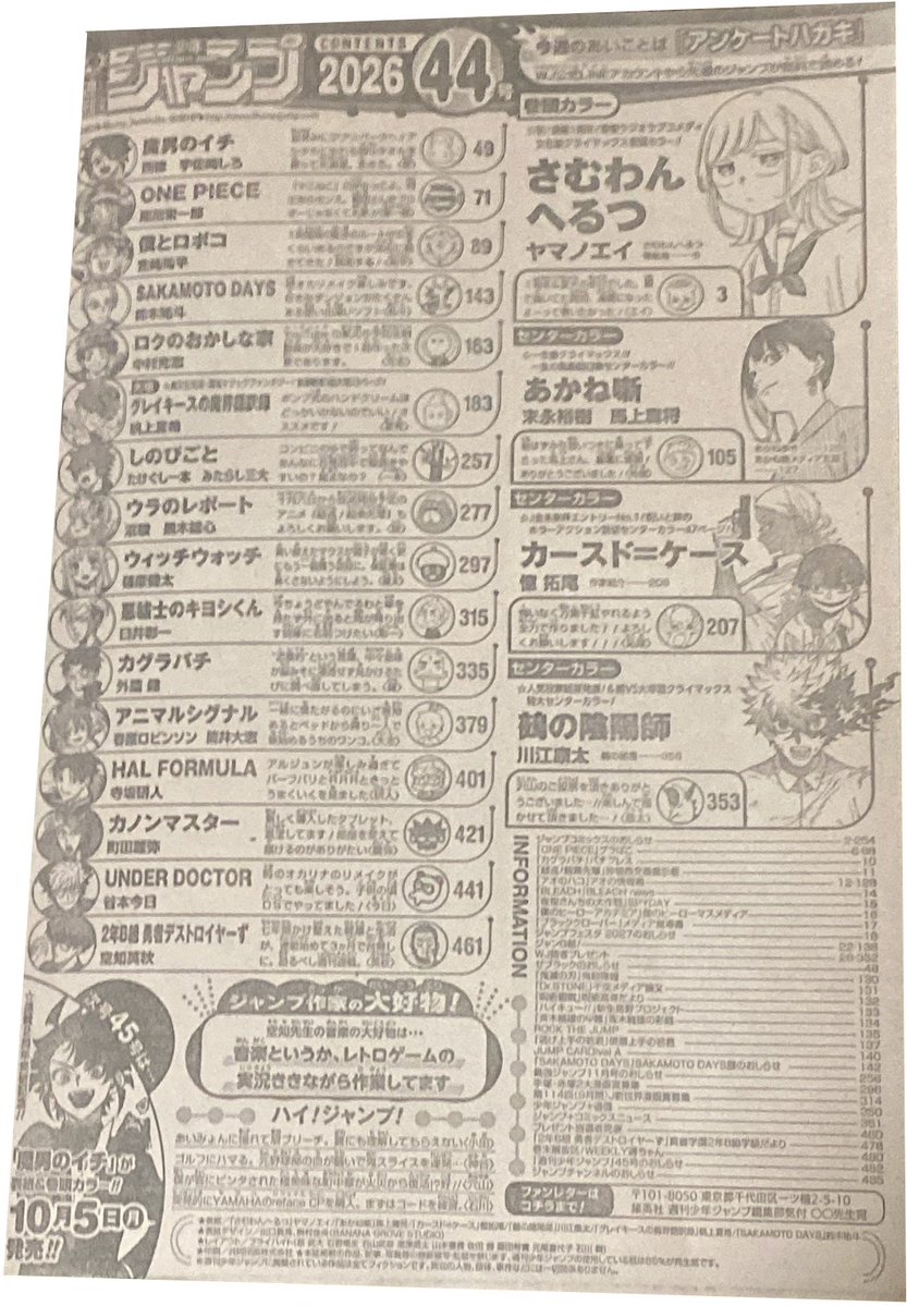 gsprd0x's tweet photo. ToC of Weekly Shonen Jump #44 2026 https://t.co/7oCCbqAEiu