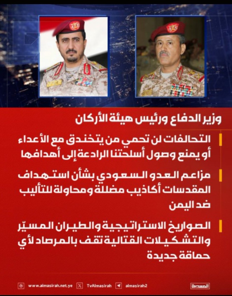 ahmadali77003's tweet photo. الفرق بين دولة قوية بقوة الله وقوة شعبها وجيشها وواثقة من قدراتها العسكرية وتصدر تحذيرات وتهديدات من وازارة دفاعها
وبين دولة منتضرة لمن يحميها حتى بيان وزارة دفاعها جاء بأسم ان تركيا وباكستان هم اللذي بايدافعو عنها
كان ليش عادكم مسمين وزارة دفاع
وليش البيان جاء منكم بأسمهم https://t.co/8mEYfn5Fzb