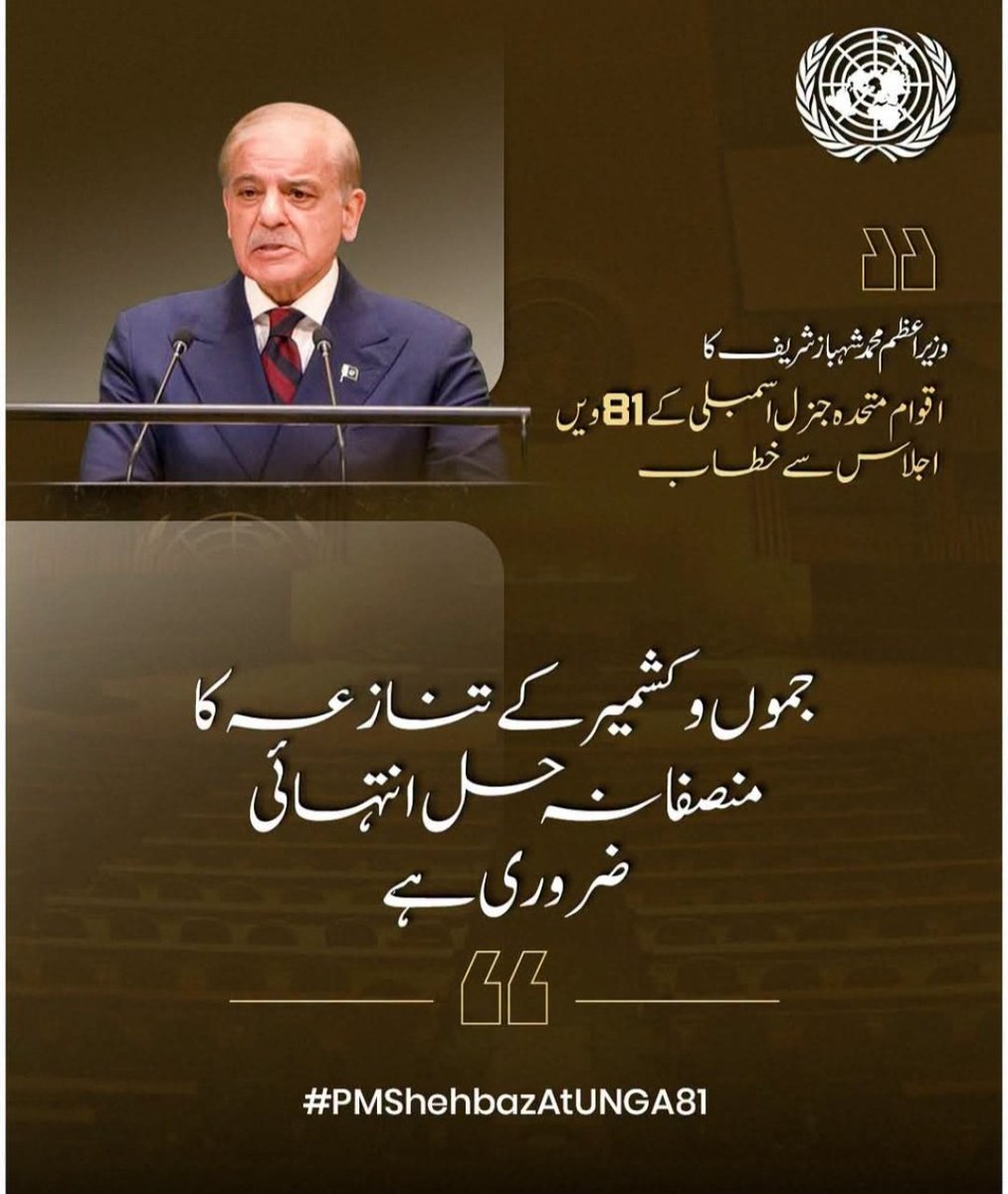 SheikhA1316102's tweet photo. جموں و کشمیر کے تنازعہ کا منصفانہ حل انتہائی ضروری ہے۔

~ وزیراعظم محمد شہباز شریف کا اقوام متحدہ جنرل اسمبلی کے 81 ویں اجلاس سے خطاب

#PMShehbazAtUNGA81 https://t.co/bh3kdGeOQn