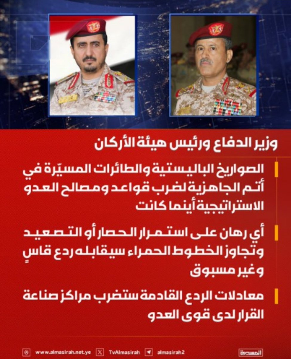 ahmadali77003's tweet photo. الفرق بين دولة قوية بقوة الله وقوة شعبها وجيشها وواثقة من قدراتها العسكرية وتصدر تحذيرات وتهديدات من وازارة دفاعها
وبين دولة منتضرة لمن يحميها حتى بيان وزارة دفاعها جاء بأسم ان تركيا وباكستان هم اللذي بايدافعو عنها
كان ليش عادكم مسمين وزارة دفاع
وليش البيان جاء منكم بأسمهم https://t.co/8mEYfn5Fzb