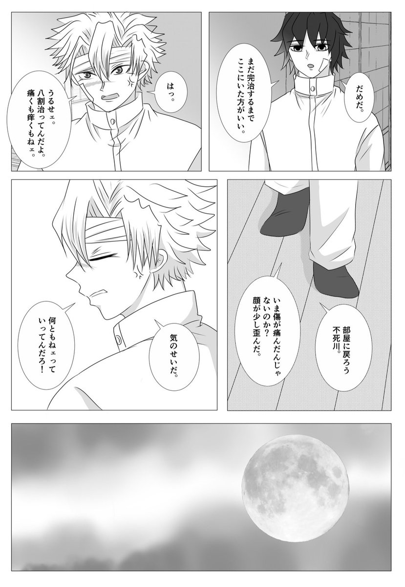 sg_chou17's tweet photo. 10月25日新刊サンプルです。
イン⭐️や支部にも出してます。
こちらは色々厳しいので、描き下ろし漫画のサンプルのみ投稿します😌 https://t.co/9Lyxfw6E1a