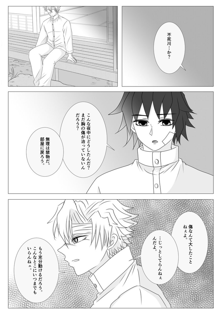 sg_chou17's tweet photo. 10月25日新刊サンプルです。
イン⭐️や支部にも出してます。
こちらは色々厳しいので、描き下ろし漫画のサンプルのみ投稿します😌 https://t.co/9Lyxfw6E1a
