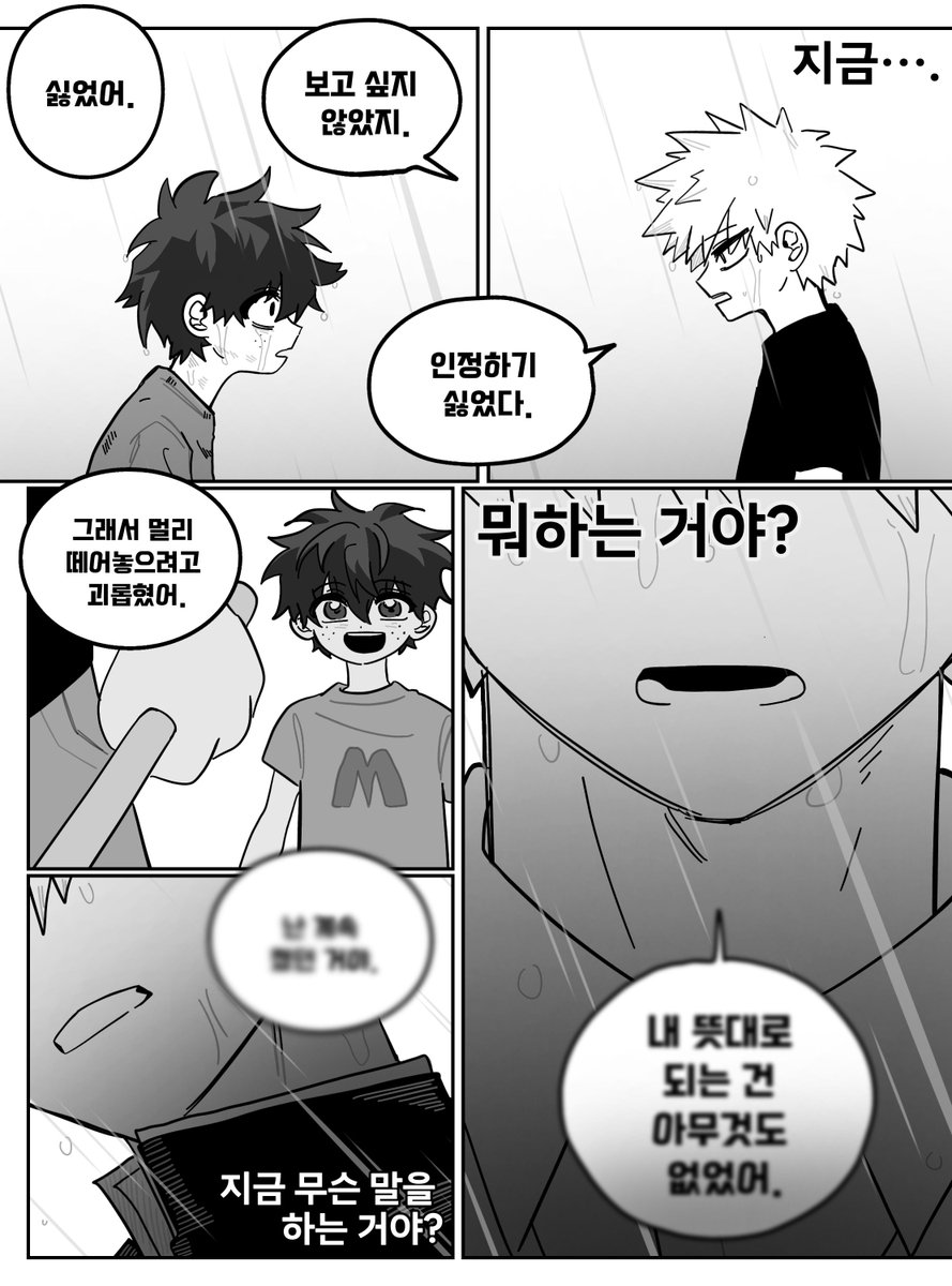 bkdk67gay's tweet photo. #勝デ #캇데쿠 #bkdk 💥🥦 ··· 💦
만약 바쿠고의 진심 어린 고백이 닿지 않았더라면··· https://t.co/vbrgj5spHY